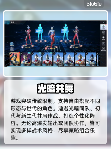 🔥奥特曼PVP对战神技曝光💥截图3