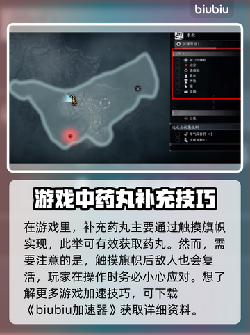 浪人崛起🔥药丸获取攻略🎉截图2