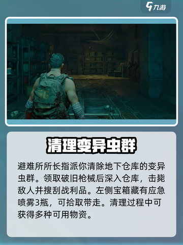 🔥《破碎之地》新手速通秘籍💥截图3