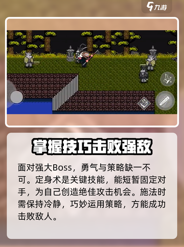 黑神话悟空像素版攻略介绍截图6