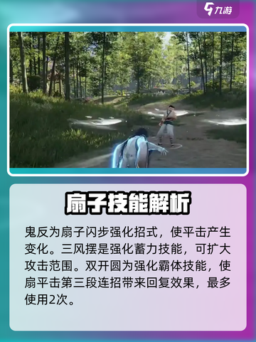 永劫无间手游S5新武器🔥超强解析来啦！截图4