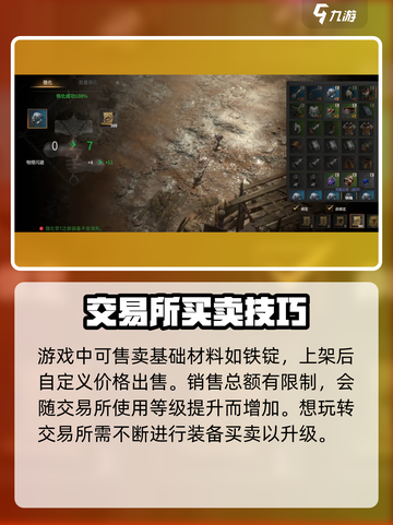 王权之忆🔥萌新必看！快速上手攻略🎉截图6