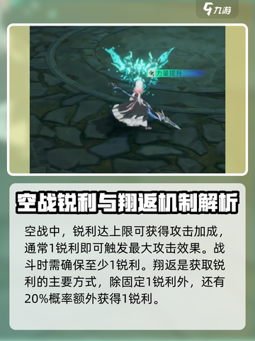 星痕共鸣枪兵攻略介绍截图5
