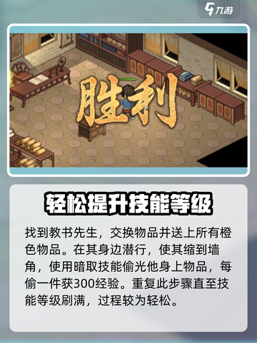 大侠立志传🔥暗取快速满级攻略✨截图4