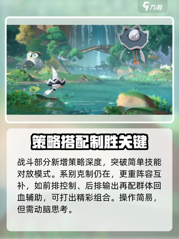 洛克王国世界内测资格获取方式介绍截图4