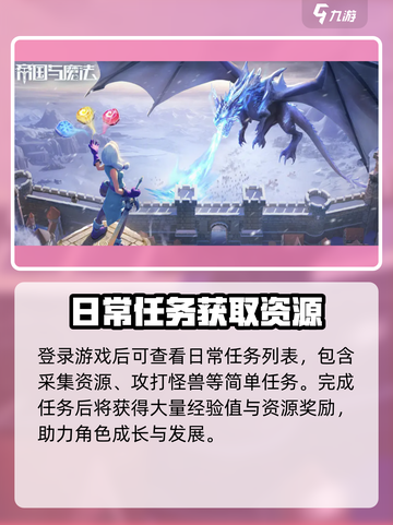帝国与魔法领主如何升级介绍截图4