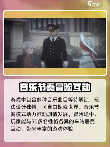 花雨旋律定档了吗介绍截图3