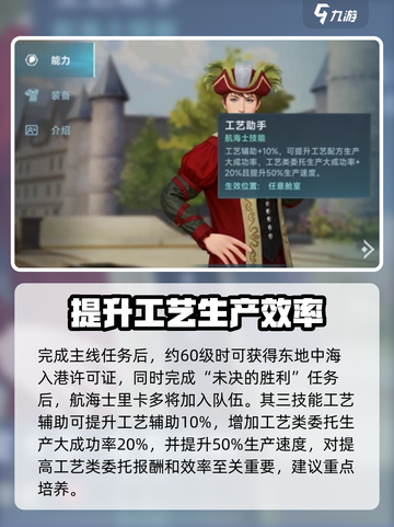 大航海时代传说🔥主线任务全流程攻略💎截图4