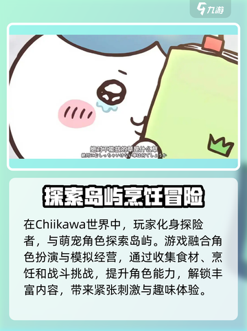 Chiikawa手游上线时间🔥公测倒计时不容错过！🎮截图3