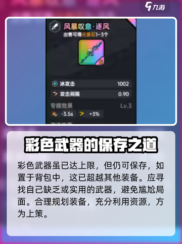 英勇之地🔥轻松锁定装备方法💎截图4