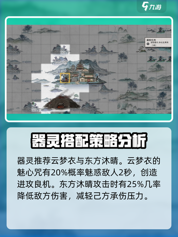 鬼谷八荒天级委托🔥超简单完成攻略🎉截图3