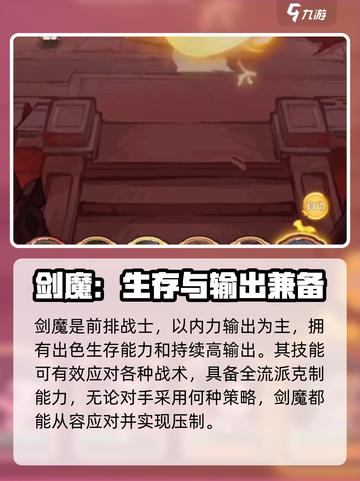 小小英雄剑魔🔥超强攻略来了！带你称霸游戏✨截图2
