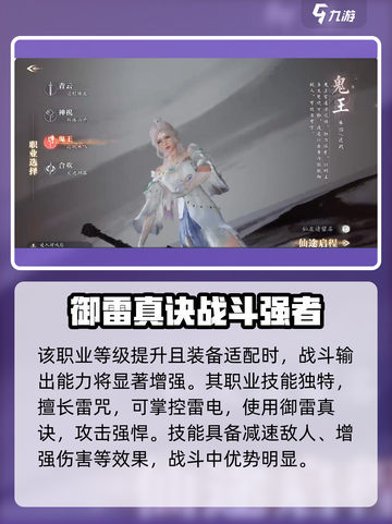 诛仙2手游🔥最强职业曝光，玩就完事了！截图3