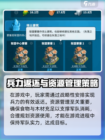 万龙觉醒⚡KVK结束不退兵力？这样恢复兵力超简单！截图2