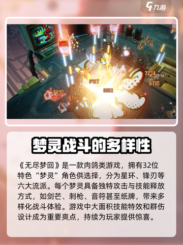 无尽梦回💥2024预约安装地址🔥抢先体验！🎮截图2