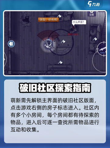 阿瑞斯病毒2织布机在哪介绍截图2