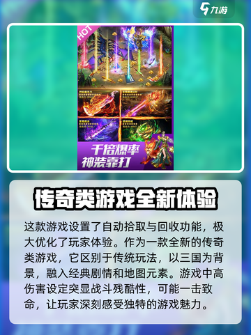 御剑八荒💥手游：超好玩攻略来了！🎉截图3