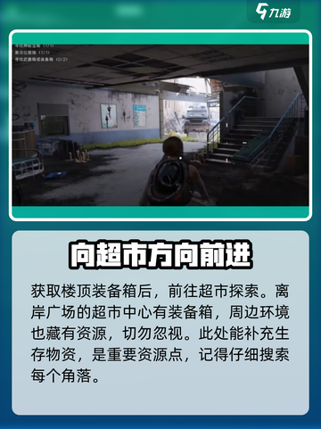 七日世界离岸广场宝箱在哪介绍截图4