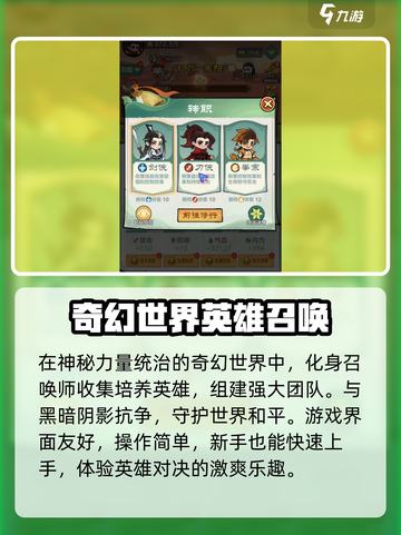 小小英雄怎么玩介绍截图2