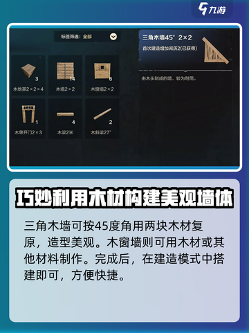 荒野起源🔥蓝图作用大起底，玩家必看！截图3