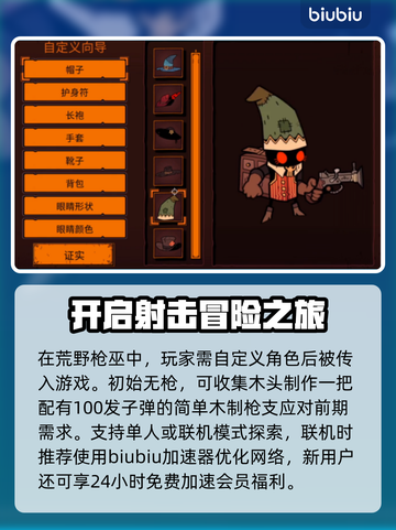荒野枪巫🔥玩法大全，揭秘游戏特色🎉截图2