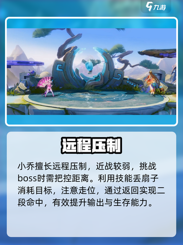 星之破晓🔥小乔秒杀BOSS神技截图2