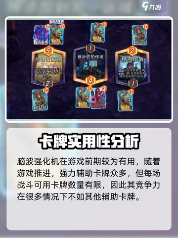 漫威终极逆转脑波强化机怎么玩介绍截图4