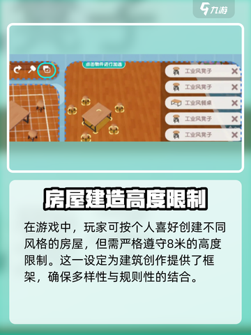 心动小镇🏠建房不限高？这些数据让你惊掉下巴！截图2
