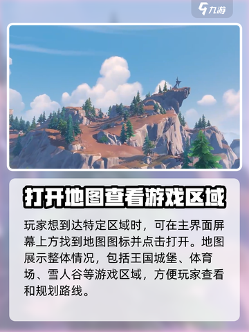 洛克王国世界地图多大介绍截图3