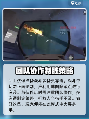 萤火突击狩猎模式🔥超详细玩法攻略来啦！截图4
