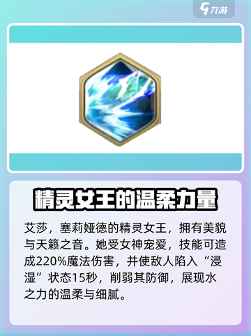 剑与骑士团🔥艾莎技能属性详解来啦！截图2