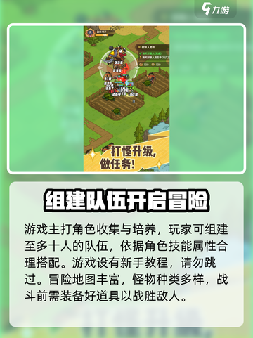 香草英雄团公测时间一览介绍截图3
