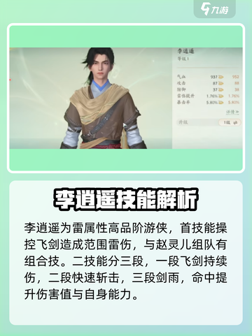 仙剑世界🔥人物大起底，隐藏大佬全揭秘！截图2