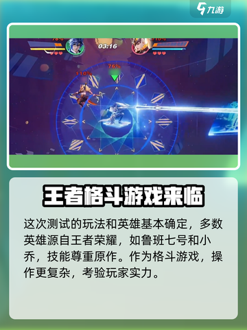 星之破晓💥测试资格申请通道🎉截图3