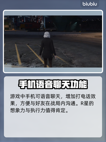 GTA6设置提示大曝光，玩家必看💡🎮截图4