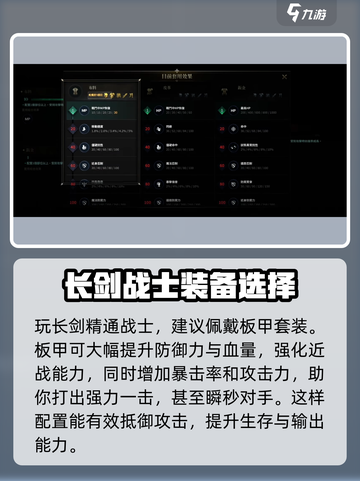 权力之望长剑🔥玩法攻略，游戏党必看！截图5