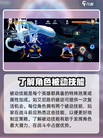 航海王壮志雄心🔥技能玩法全揭秘！截图2