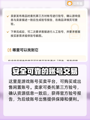 寻道大千账号交易📖安全平台推荐🔥截图3