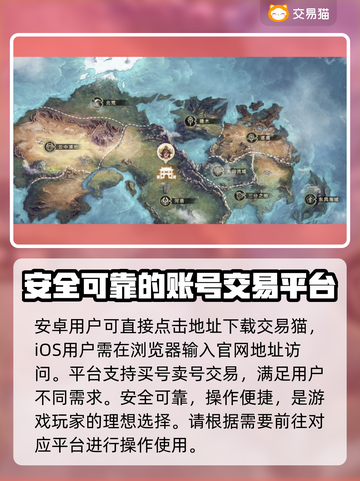 王者买号平台推荐💡《和平精英》安全交易在这里🔥截图3