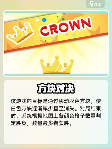 💥方块冲突太上头了！🎮🔥截图5