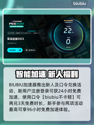 🎮PES2021闪退？一招解决！💥截图5