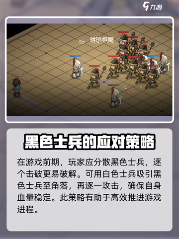 大侠立志传棋局怎么破介绍截图3