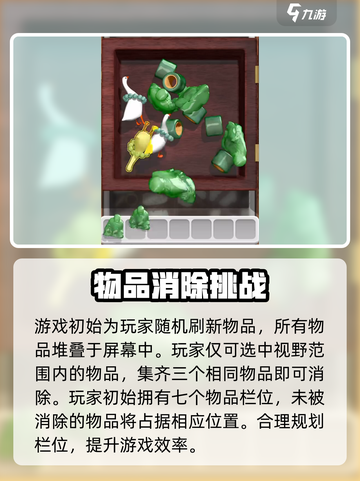 抓大鹅游戏技巧介绍介绍截图2