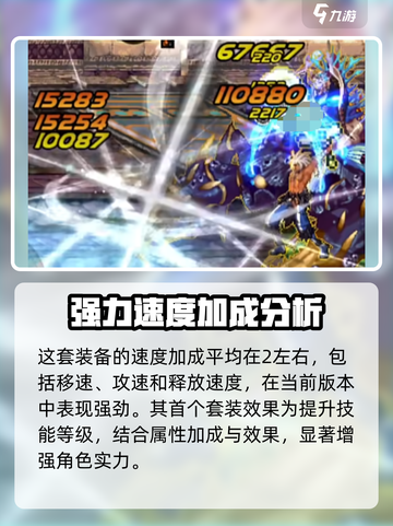 dnf手游战争之王套装怎么样介绍截图4