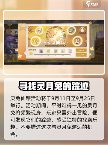 晶核中秋活动大曝光！🎮月饼掉落加倍🎉截图3