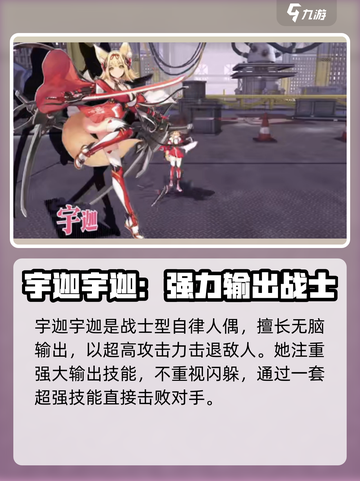 人形觉醒手游排行榜介绍截图4