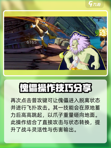 航海王热血航线：奇船长技能大曝光💥截图4