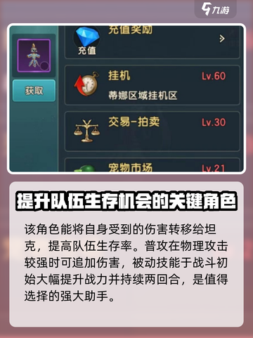 魔力宝贝复兴✨首充螳螂必选攻略！氪金玩家必看🔥截图4