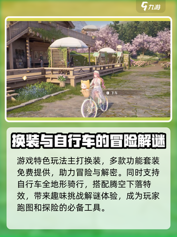 无限暖暖🔥：游戏类型与特色全揭秘！截图3
