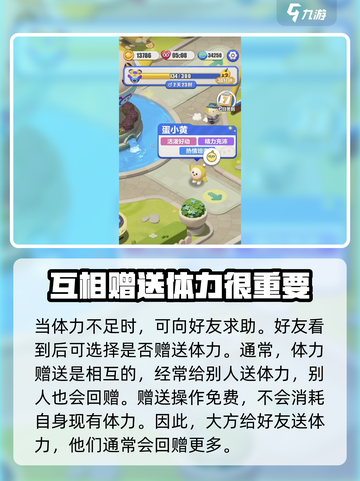 蛋仔滑滑💥好友体力送不停！⚡超简单方法截图4